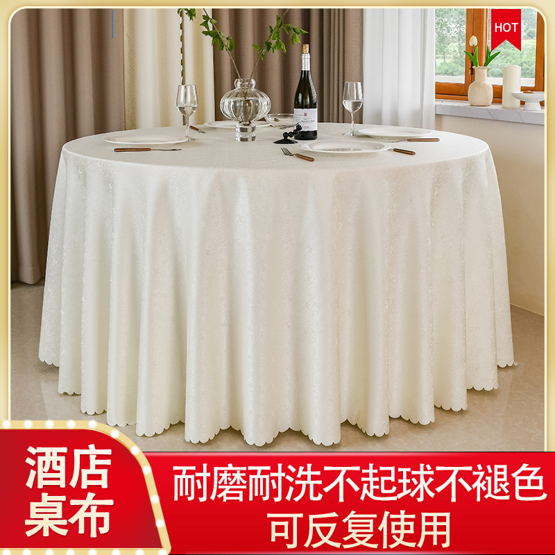 酒店饭店餐厅婚宴圆桌布裙台布宴会餐桌布布艺大碎花提花桌布加厚