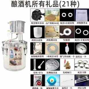 厂促厂销厂促酿酒家庭a小型家用酿酒设备机A恒温T发酵桶纯露机W品
