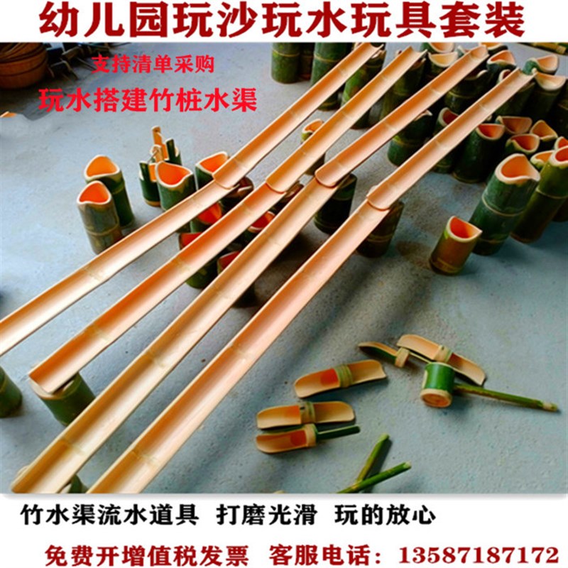 幼儿园沙水池f玩具儿童竹子玩水玩沙工具竹水渠流水戏水组合模型