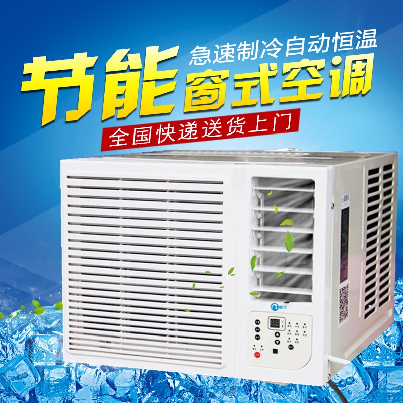 窗机窗式空调单冷j冷暖1匹1.5匹2匹3匹p窗口一体机塔吊厨房空调