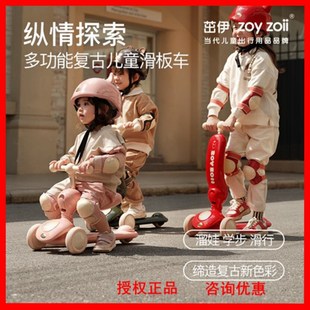 zoyzoii茁伊儿童滑板车骑滑坐二合一男H女宝宝滑滑车1 6岁平衡