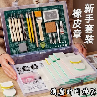 工具可揭橡皮章雕V刻儿童橡皮刻砖 消磨时间神器手工diy材料包套装