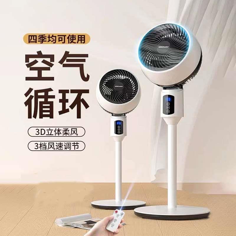 空气循环扇电风空调扇家用落地扇静音遥控台式风扇360度旋转摇头