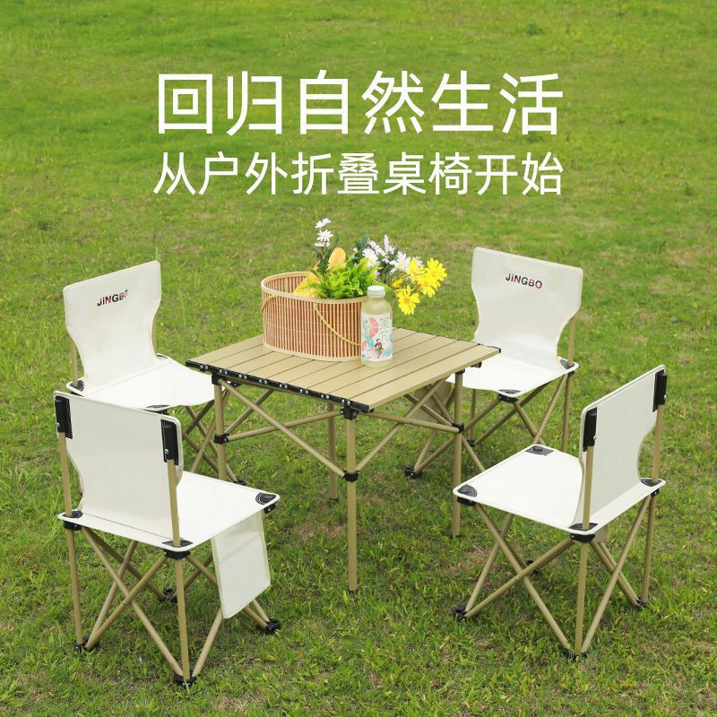户外折叠桌椅便携式车载野餐桌铝合金桌子露营用品自驾游烧烤桌椅