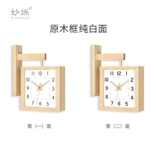 北欧方形挂表客厅家用创意双面挂钟现代简约两面钟表实木静音时钟