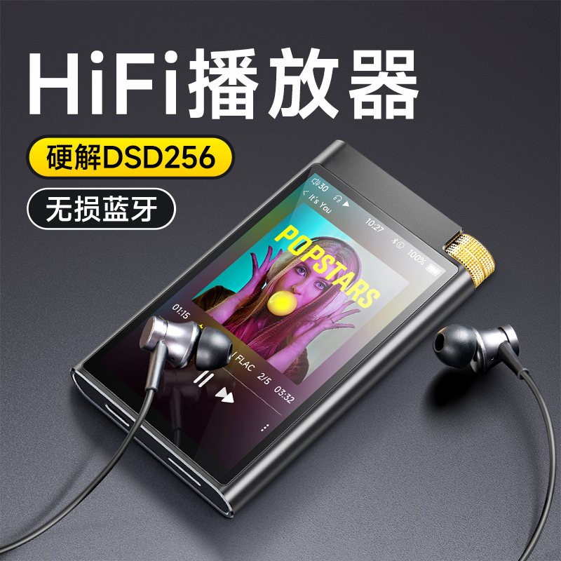 mp3音乐播放器无损hifi随身听DSD256便携发烧母带级听歌蓝牙Famue