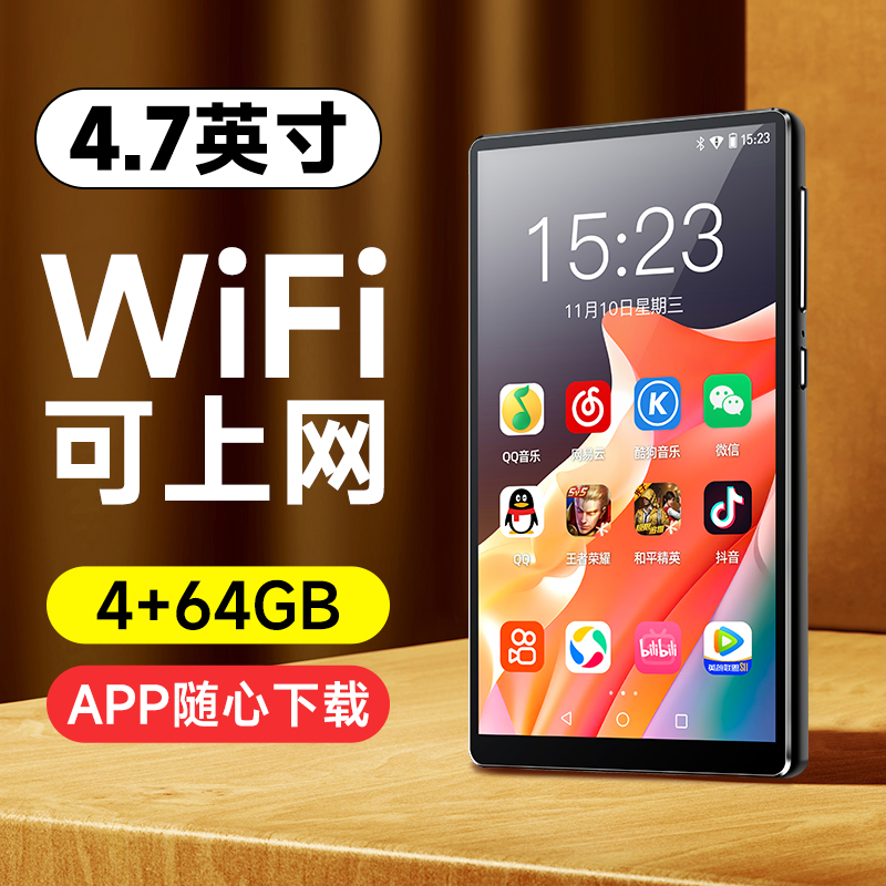 Famue mp4wifi可上网mp5音乐播放器mp3玩游戏看小说视频专用mp7p6