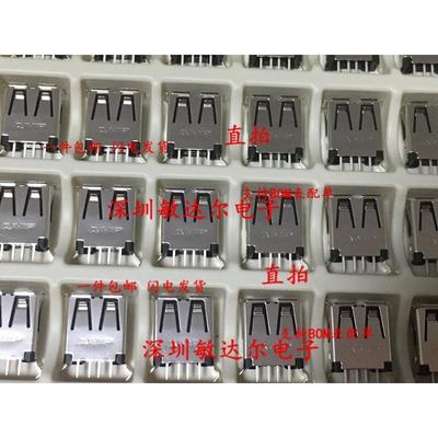 进口 TE tyco AMP 1734366-1 A母座USB插座连接器 全新原装