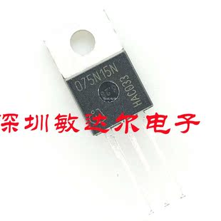 直插 075N15N 220 100A150V全新原裝 IPP075N15N3G MOS管N溝道