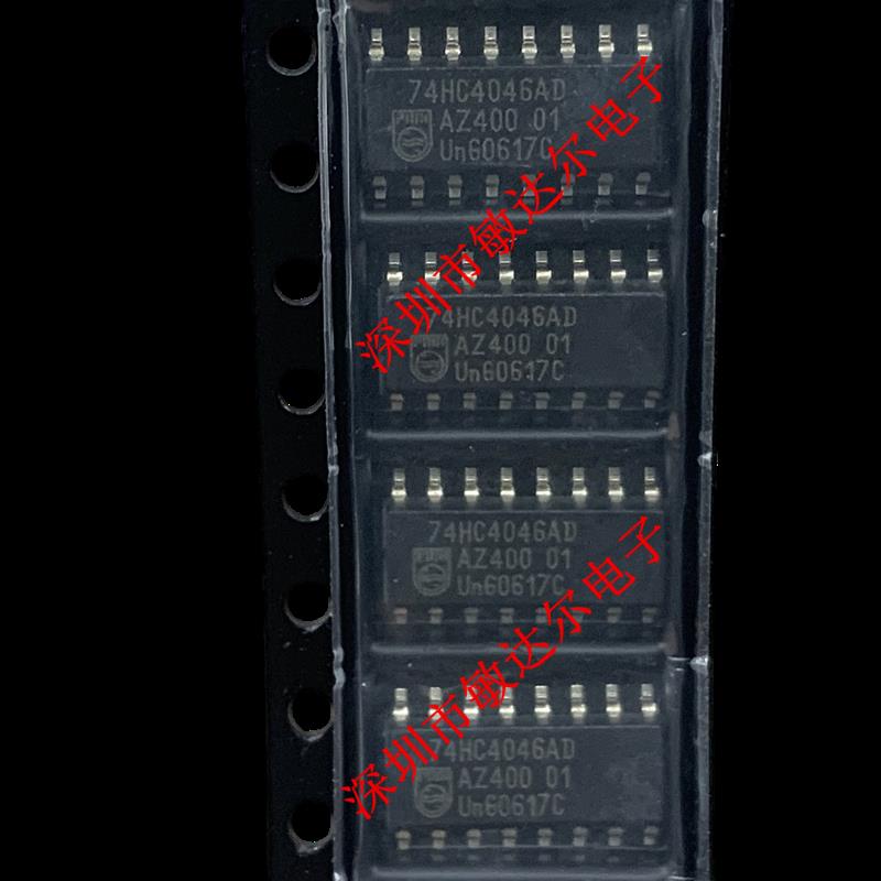 全新原装 74HC4046AD SOP 74HC4046 贴片 现货
