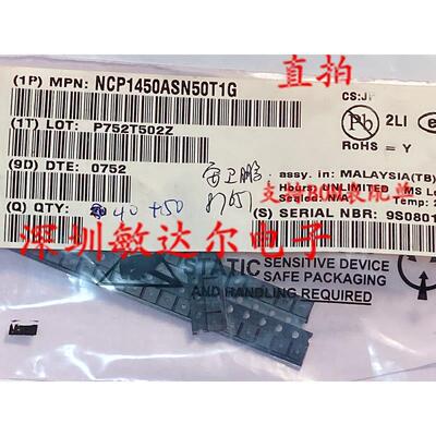 NCP1450ASN50T1G ON/安森美 SOT23-5 全新原装 NCP1450ASN50