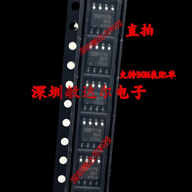 MOS场效应管 IRF7319 F7319 IRF7319TRPBF SOP8全新原装现货直拍