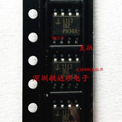 全新原装HFA1112IBZ HFA1112 H1112IBZ SOP8 1112IBZ 1112