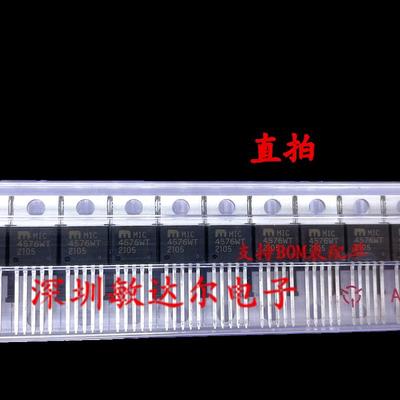 MIC4576WT TO-220稳压器 - DC DC 开关稳压器全新原装 MIC4576BT