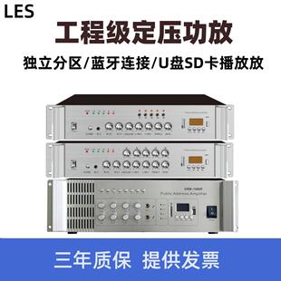 公共廣播設(shè)備 LES 定壓功放機(jī) 吸頂喇叭背景音樂(lè)功放 大功率500W