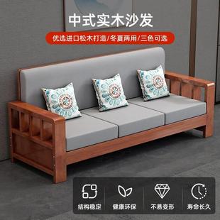 全实木沙发组合现代家用客厅小户型冬夏两用经济型实木沙发 新中式