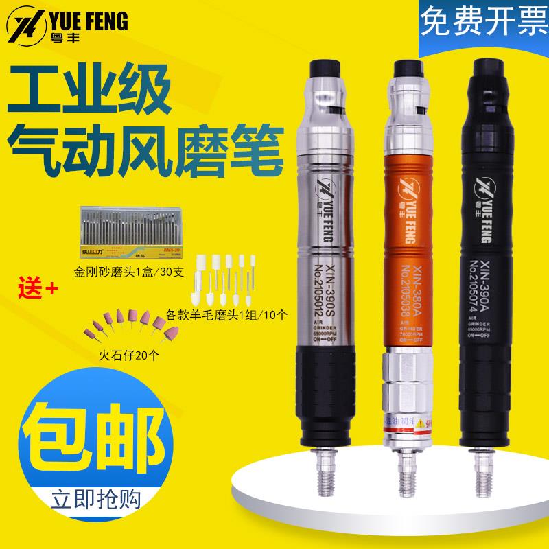 气动打磨机风磨笔气磨笔气锉气动刻磨机打磨笔抛光磨光机气动工具