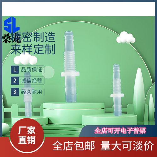 10个装）穿板直通 塑料穿墙接头二通 宝塔插件 胶管用过板连接件
