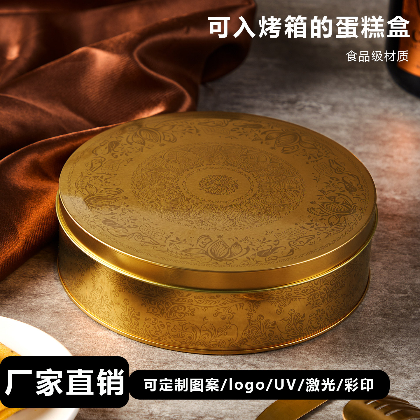 高级感蛋糕盒曲奇饼干桃酥油性烘焙食品铁盒可入烤箱水果盘特产盒,包装,金属罐包装,淘宝优惠券,粉丝福利购,淘宝优惠卷