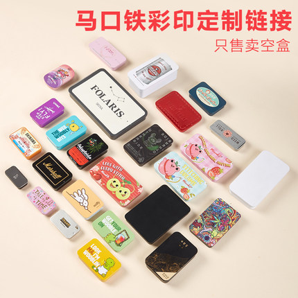 马口铁盒彩印定制链接 小量丝印 UV印 凹凸加配件海绵EVA内托装配