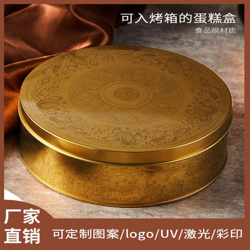 广和优品蛋糕盒烘焙铁盒特产铁盘