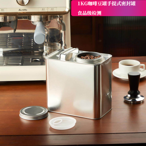 1KG咖啡豆食品级防潮密封罐