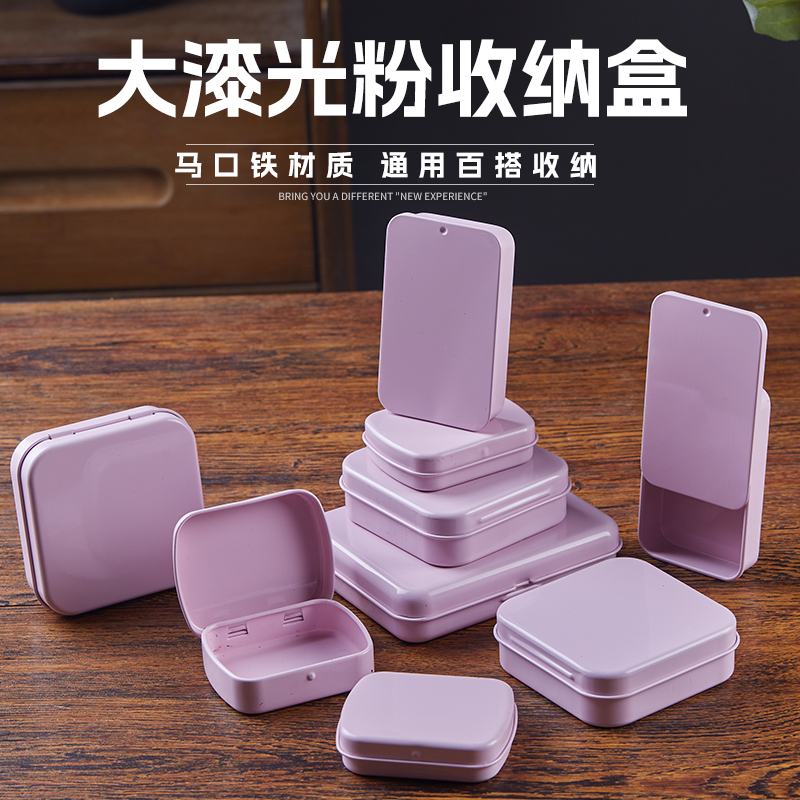 大漆粉色高级感铁盒小首饰收纳盒