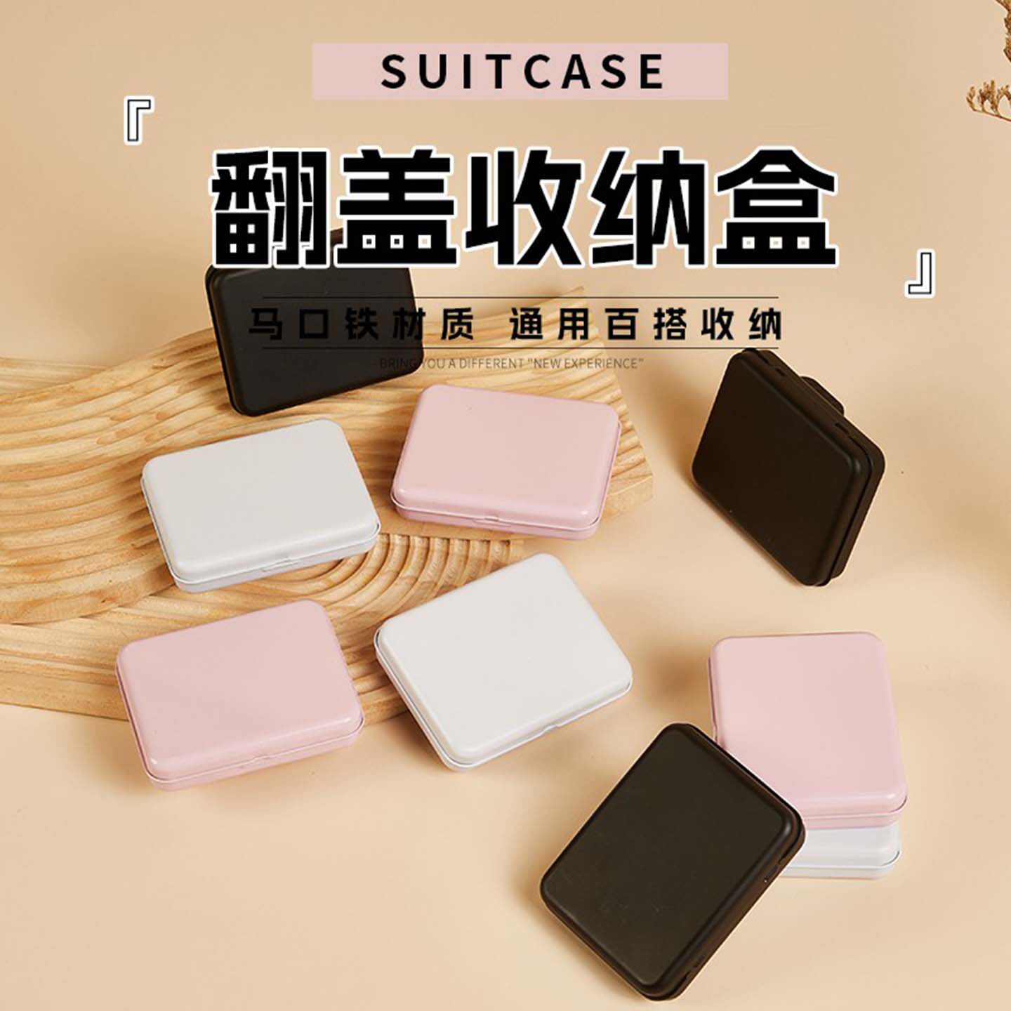 广和优品收纳盒便携连体翻盖铁盒图片