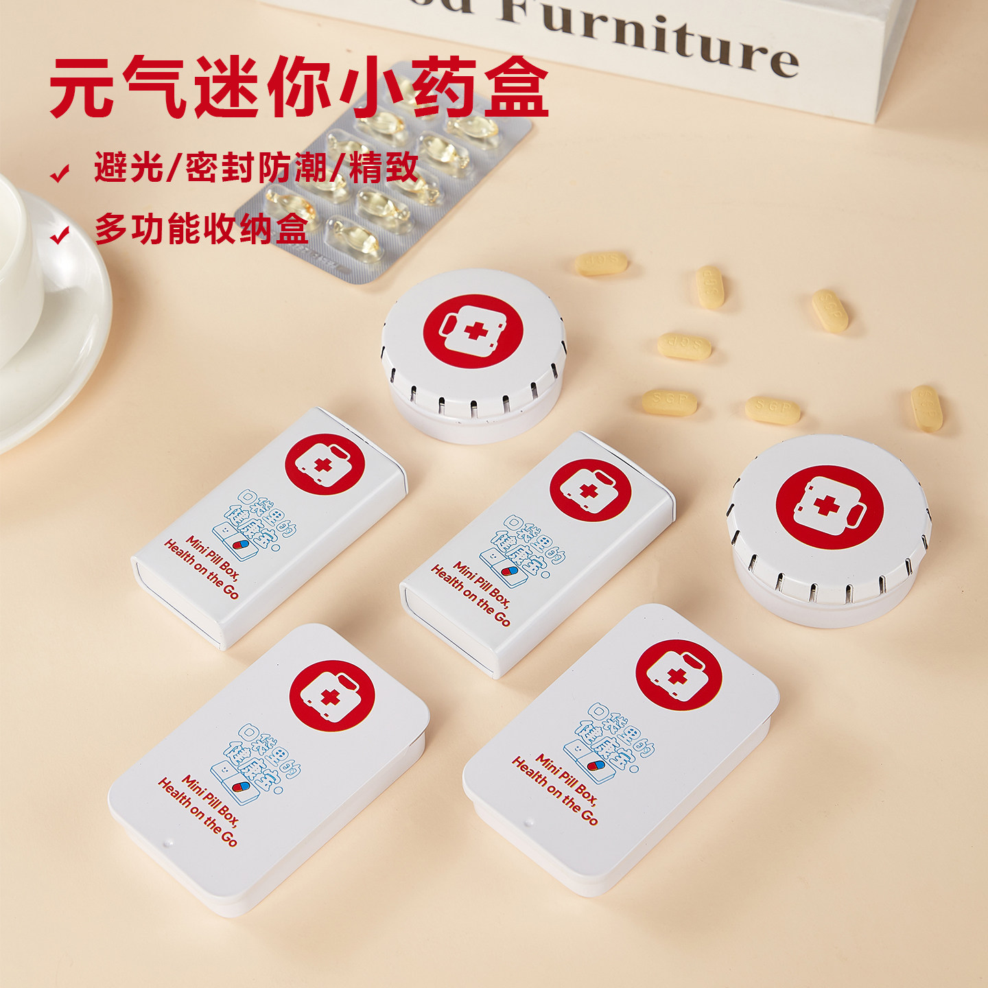 随身小药盒食品级急救药盒便携式图片
