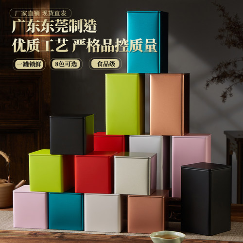 马口铁茶叶罐密封罐简约通用定制