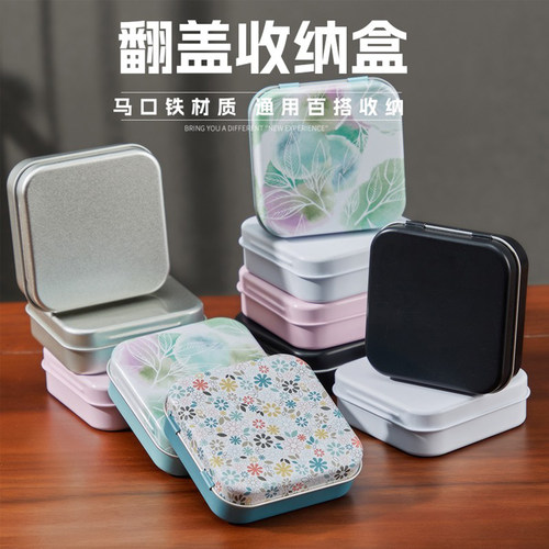 精致收纳盒糖果口红唇膏针线小物首饰品套套药盒口袋便携翻盖铁盒 - 封面