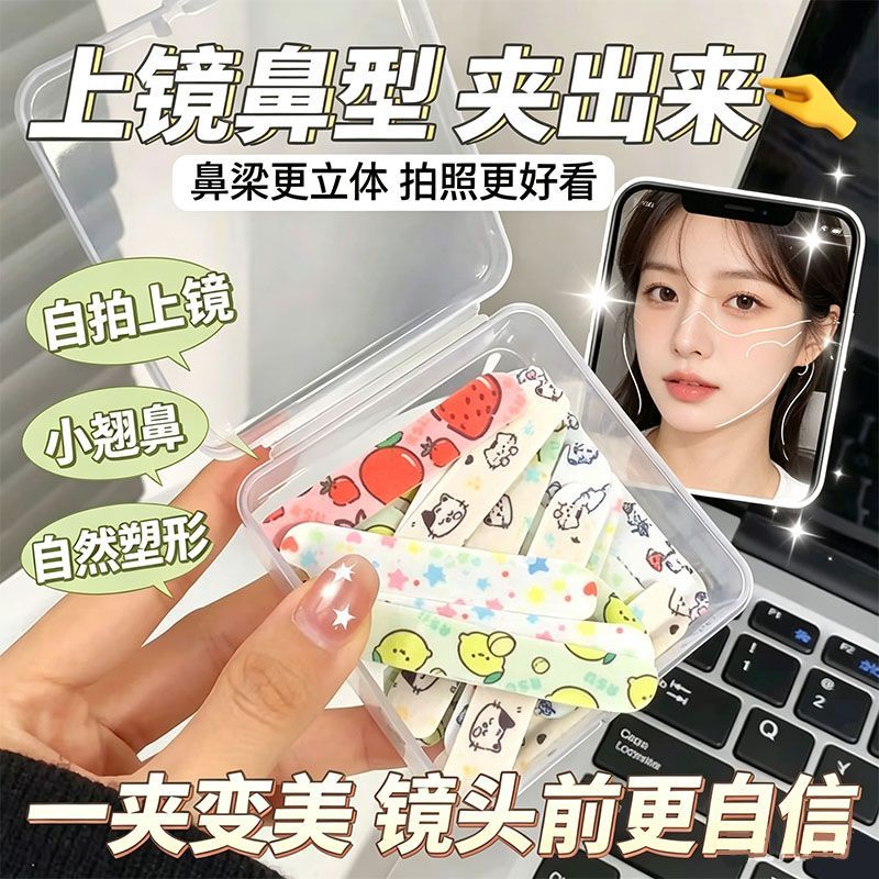 鼻翼缩小贴随心塑翘鼻贴缩小鼻翼矫正鼻子塑形贴可调节高鼻梁神器