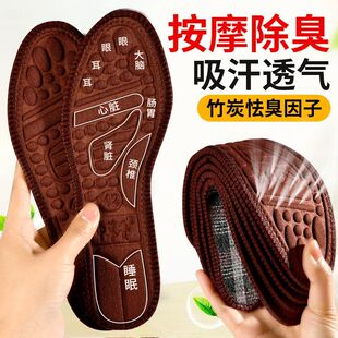 磁疗保健按摩防臭鞋垫男女款透气吸汗舒适皮鞋运动鞋除臭鞋垫春秋