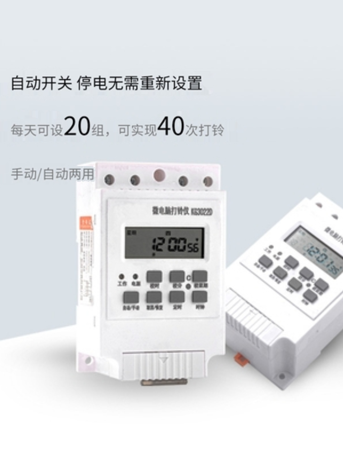 销8课自关玲e电开流课下上铃交厂上定寸打下时铃器校电学工班22新