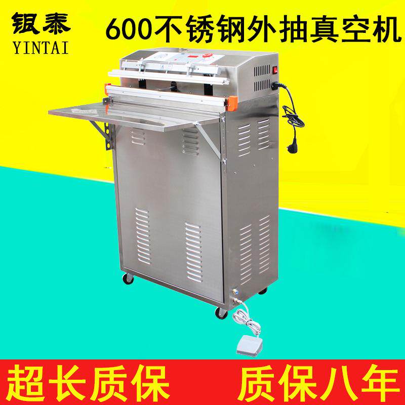 加强型600型外抽式真空包装机封口机食品真空机可抽乳胶枕头