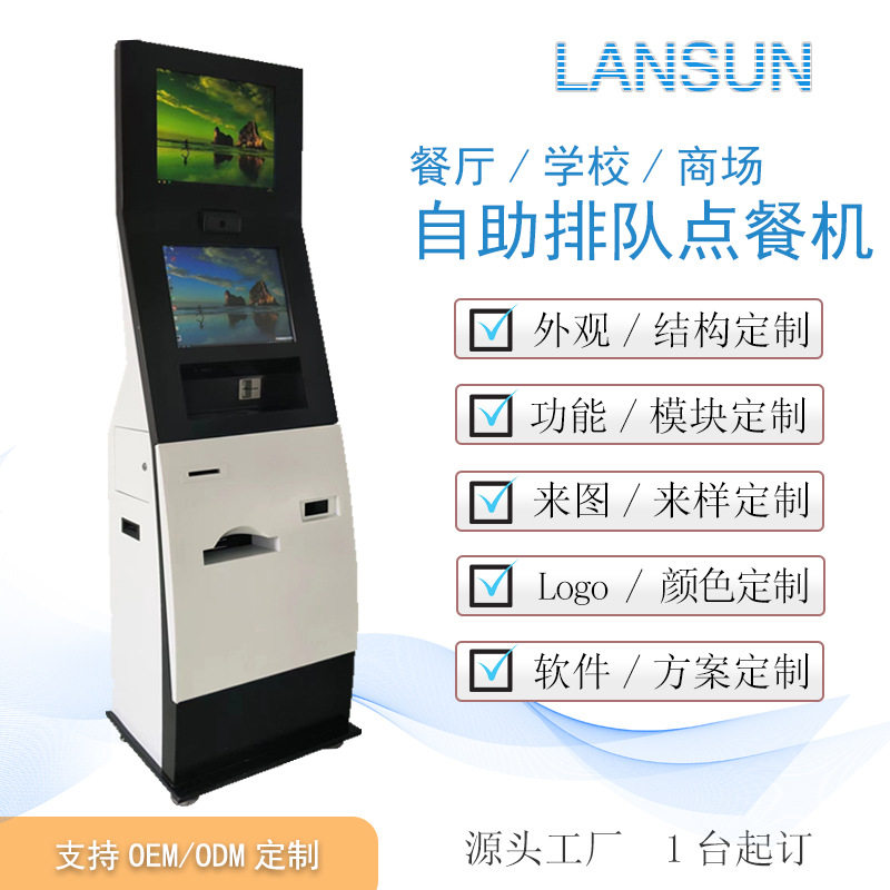自助办理缴费机查询一体机政务社区便民服务自助终端触摸查询机,办公设备/耗材/相关服务,自助查询终端,淘宝优惠券,粉丝福利购,淘宝优惠卷