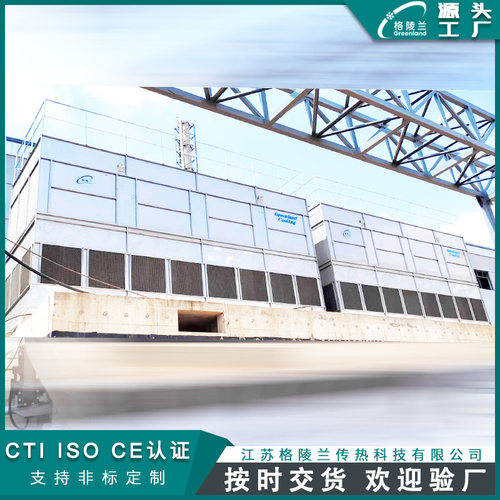 闭式除盐水冷却器 撬装闭式循环冷却系统 100m闭循环塔 凉水塔厂