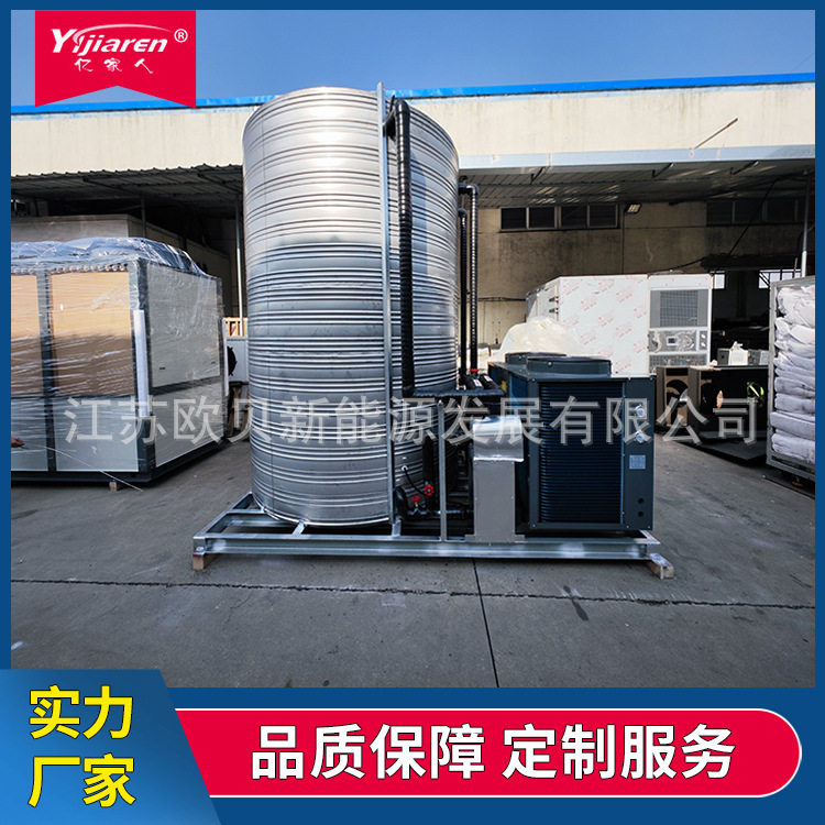 空气能热水器撬装一体机 工地商用热泵热水机 配套3吨5P保温水箱