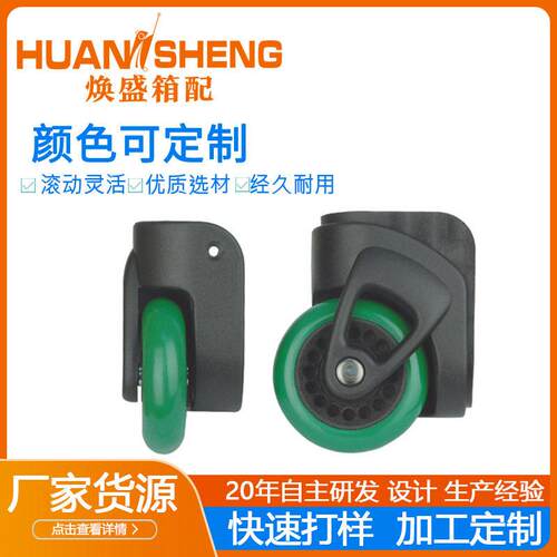 厂家定制拉杆箱轮子脚轮箱包配件行李箱轮PP轮耐磨