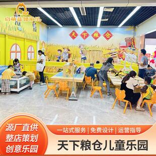 掰玉米插秧打谷场赶海萌宠打谷场儿童自然探索亲子乐园