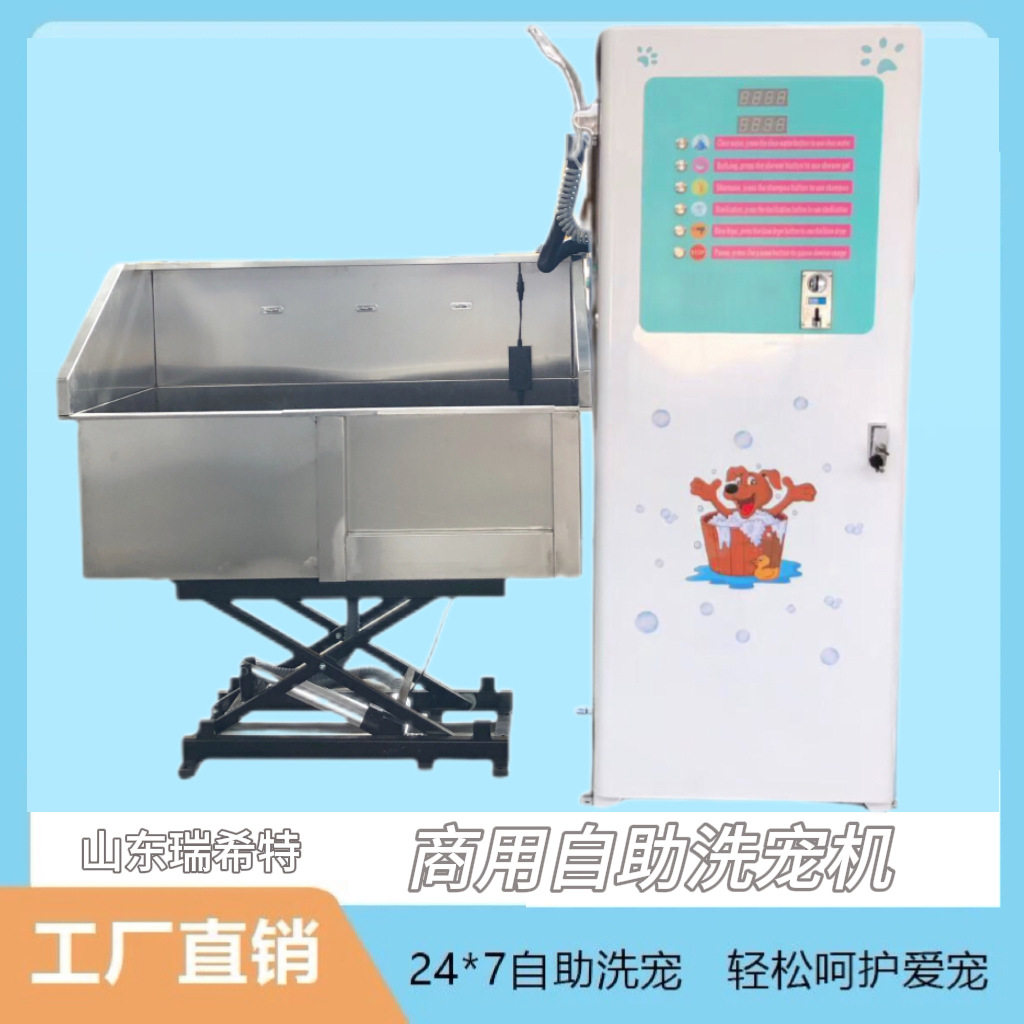 Self service pet washing machine多功能自助洗宠机商用宠物店