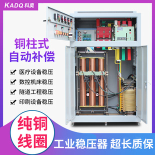 医疗激光切割SBW交流全自动稳压电源铜柱式大功率稳压器380v三相