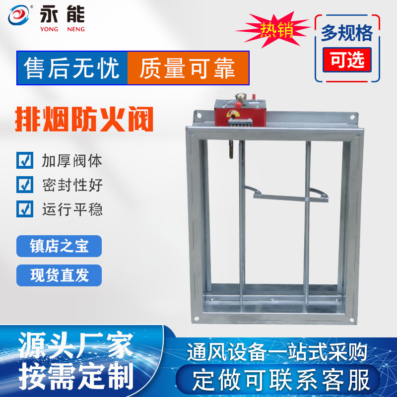 电动消防排烟防火阀  150度280度常开防火阀 70度常开防火阀