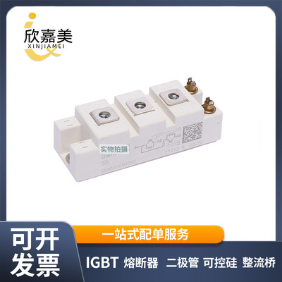 SKM100GB128D 全新原装  功率IGBT模块 电子元器件 库存充足