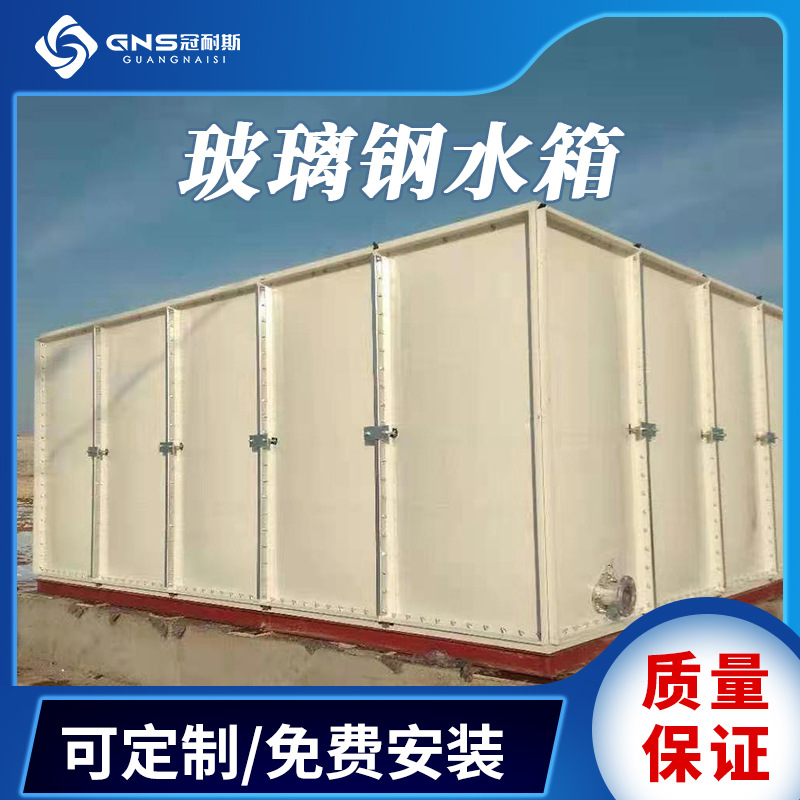 广东厂家玻璃钢水箱SMC消防组合式水箱工厂储水箱玻璃钢冷水箱