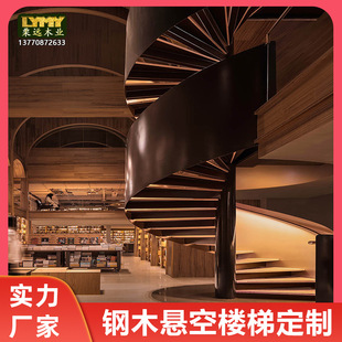 制室外悬空楼梯大型商场酒店悬空楼梯 钢木结构室内悬空楼梯定