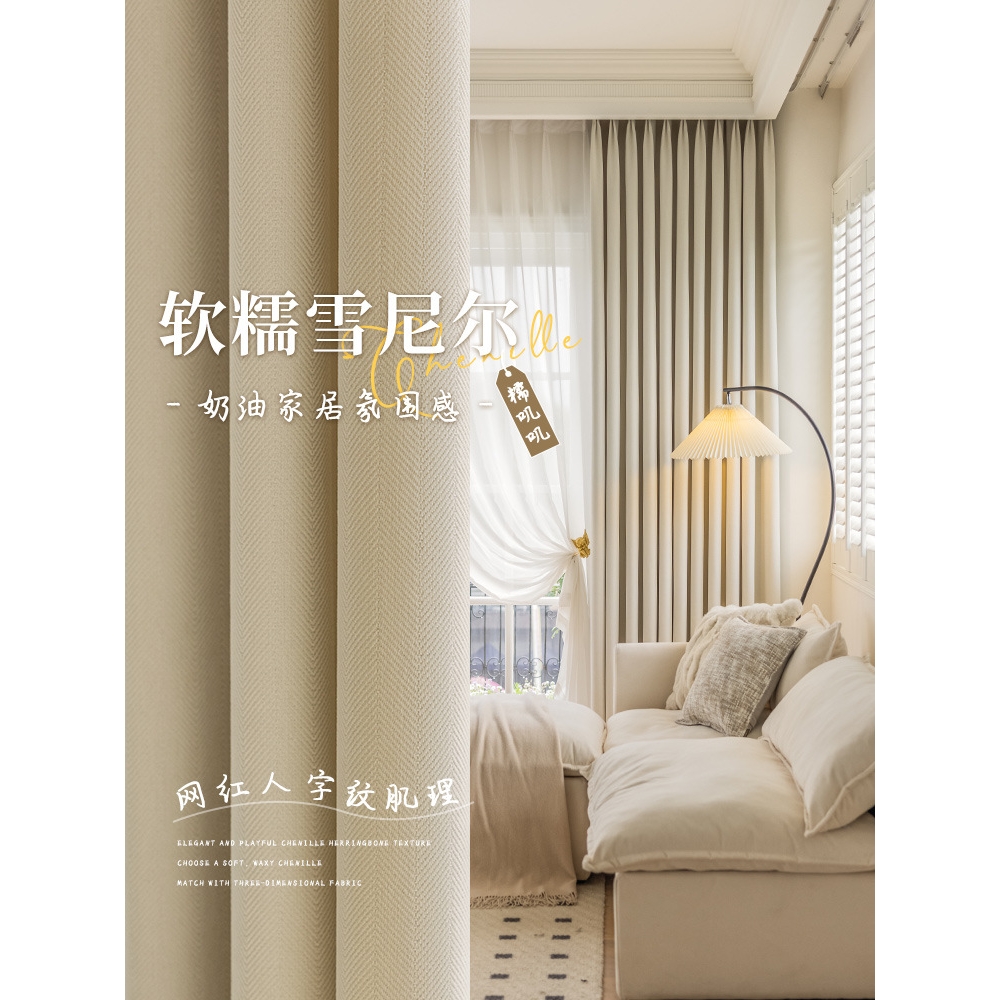 人字纹雪尼尔窗帘日式抹茶绿卧室ins风全遮光客厅2022高遮光窗帘