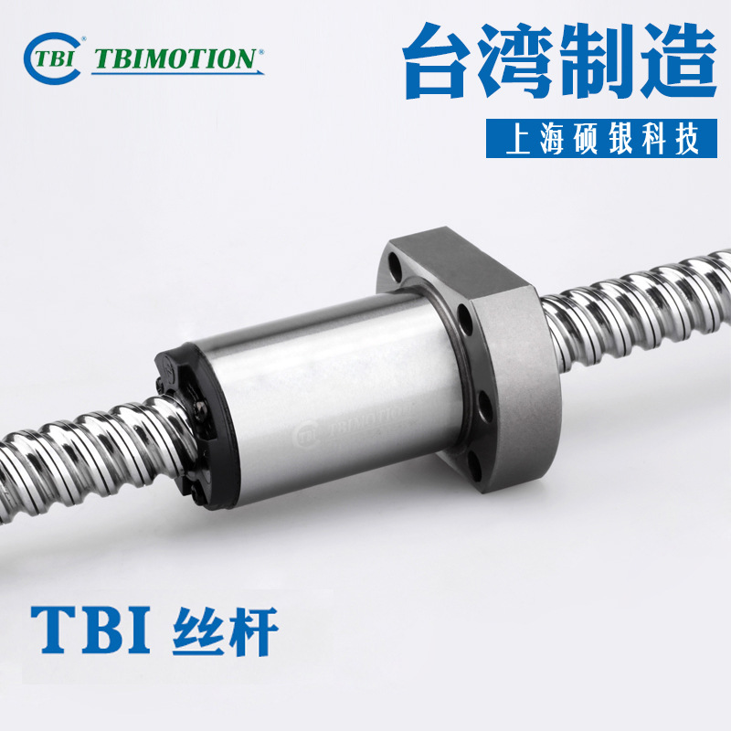 台湾原装TBI精密滚珠丝杠螺母图纸加工SFS/SFU1605 SLF滚珠花键