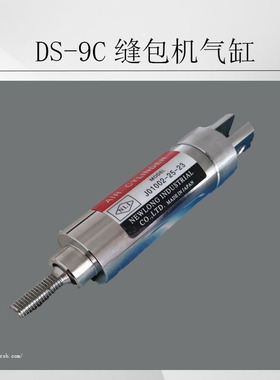 J01002-25-23纽朗缝包机气缸及各种零部件 现货供应