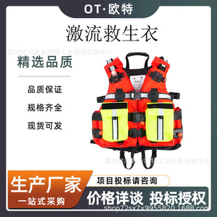 激流救生衣干湿式服头盔靴子手套割绳刀牛尾绳抛绳包水域救援装备